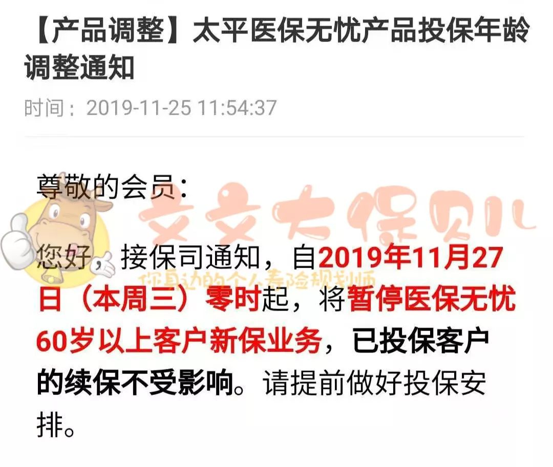 停售的百万医疗，停滞的救命希望-第9张图片-牧野网