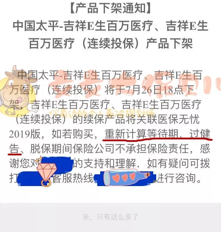 停售的百万医疗，停滞的救命希望-第8张图片-牧野网