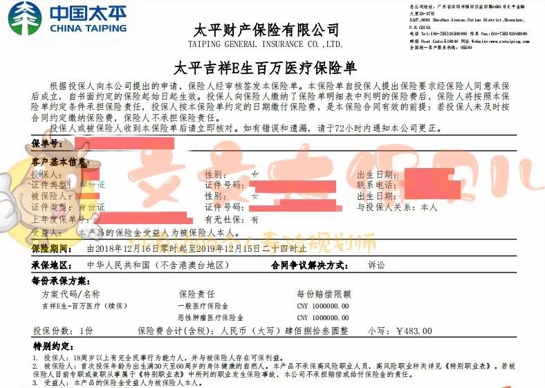 停售的百万医疗，停滞的救命希望-第6张图片-牧野网
