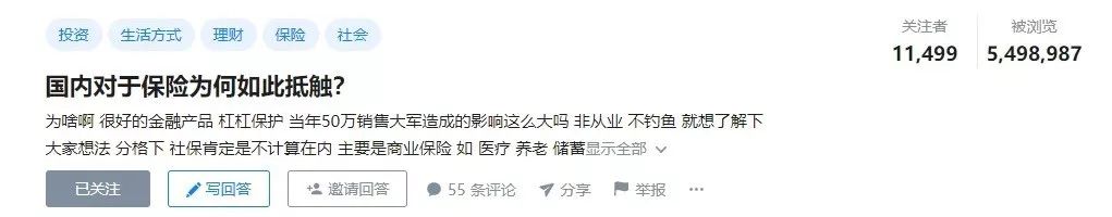 国内对于保险为何如此抵触？-第1张图片-牧野网