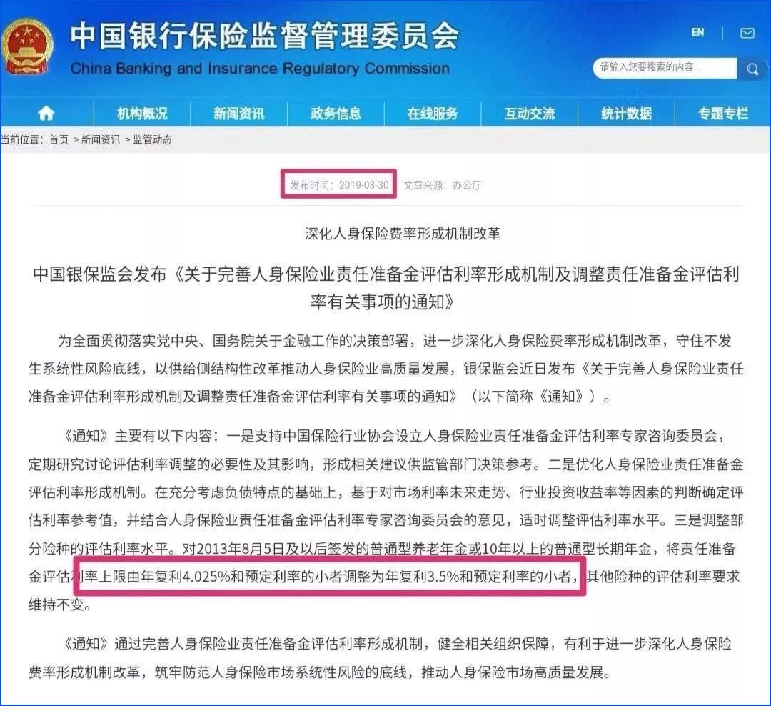 什么是万能年金险？和泰金多多万能年金险怎样？-第2张图片-牧野网