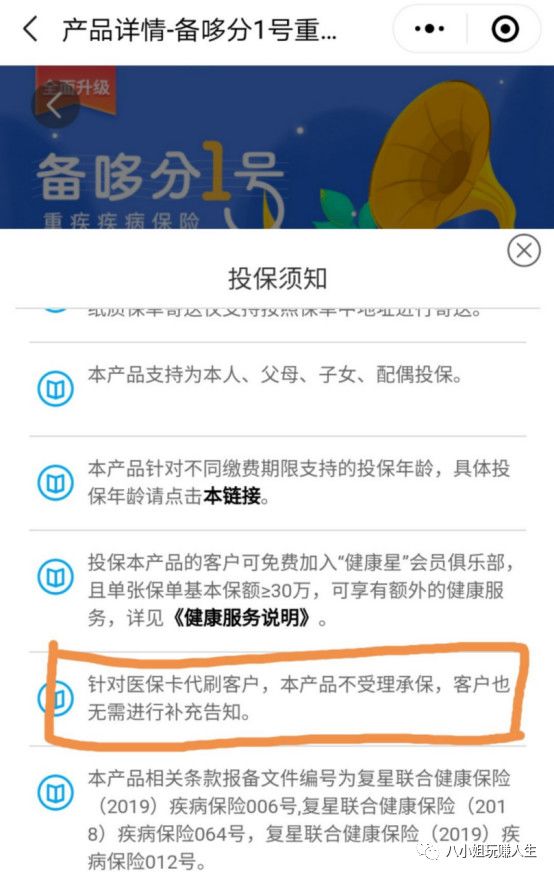 医保卡外借有什么严重后果？-第5张图片-牧野网