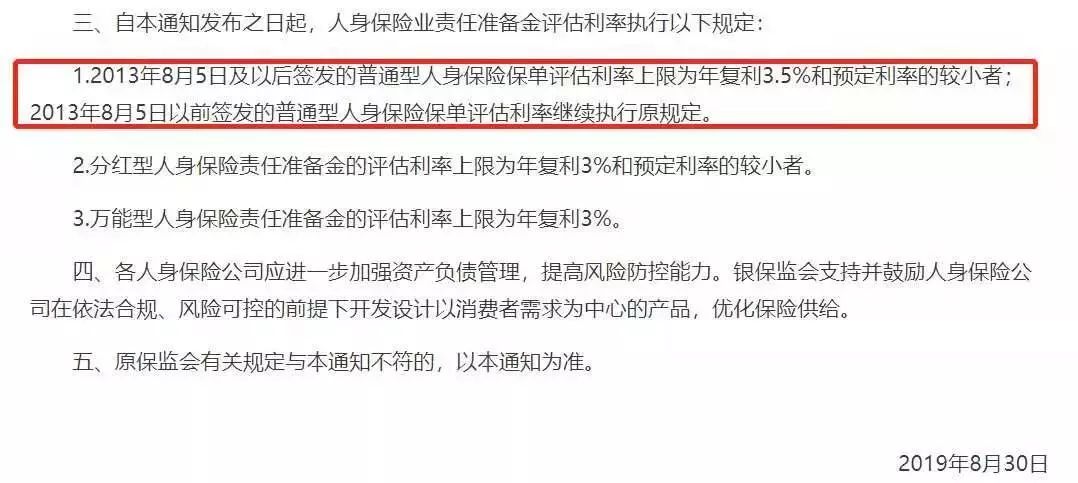 君康颐养金生\\颐养一生年金险，值得珍惜的4.025%双姝-第2张图片-牧野网
