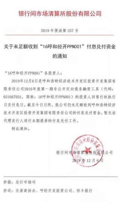 “城投债”风波，债券基金还能买吗？-第6张图片-牧野网