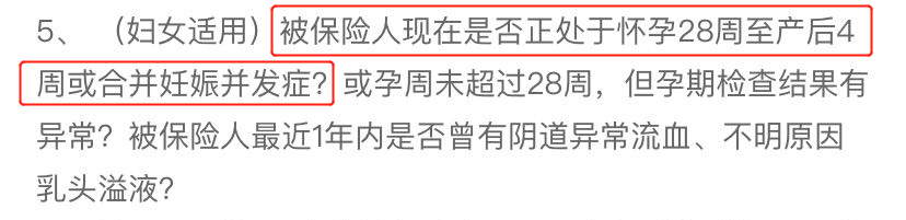 孕产过程中有哪些风险？怀孕了还能买保险吗？-第4张图片-牧野网