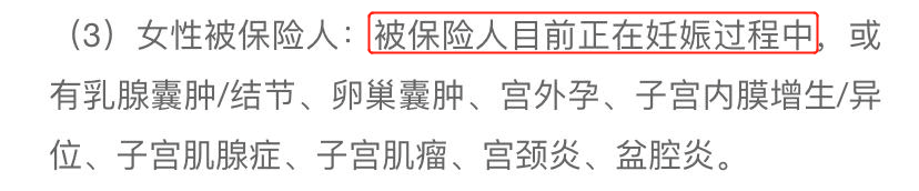 孕产过程中有哪些风险？怀孕了还能买保险吗？-第5张图片-牧野网