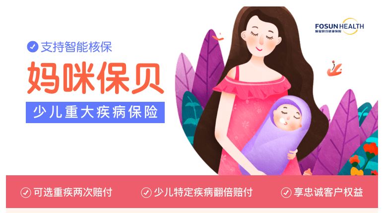 2019年8款热销少儿重疾险对比：哪些少儿重疾险值得买？-第4张图片-牧野网