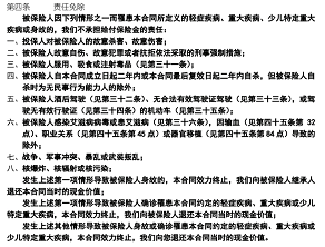 2019年8款热销少儿重疾险对比：哪些少儿重疾险值得买？-第12张图片-牧野网