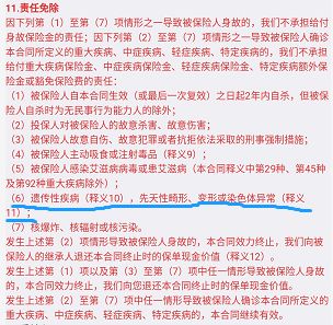 2019年8款热销少儿重疾险对比：哪些少儿重疾险值得买？-第13张图片-牧野网