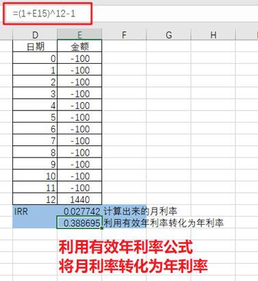 怎么计算年化收益率？XIRR,IRR,RATE计算方式详解-第3张图片-牧野网