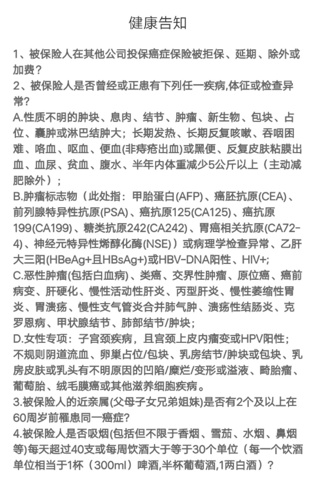 防癌医疗险是什么？神农防癌医疗险怎么样？-第14张图片-牧野网