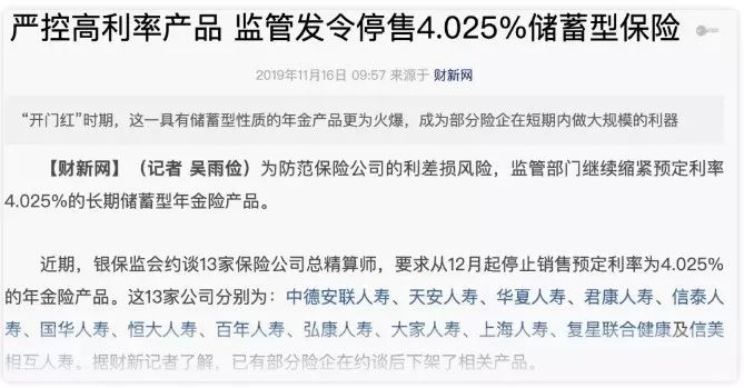 利率下行，中产阶级30年后如何养老？-第3张图片-牧野网