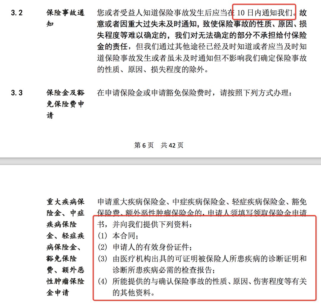 小保险公司靠谱么？万一倒闭了怎么办？-第4张图片-牧野网