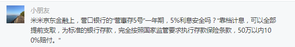 银行存款是否安全？银行倒闭了，我的存款怎么办？-第1张图片-牧野网