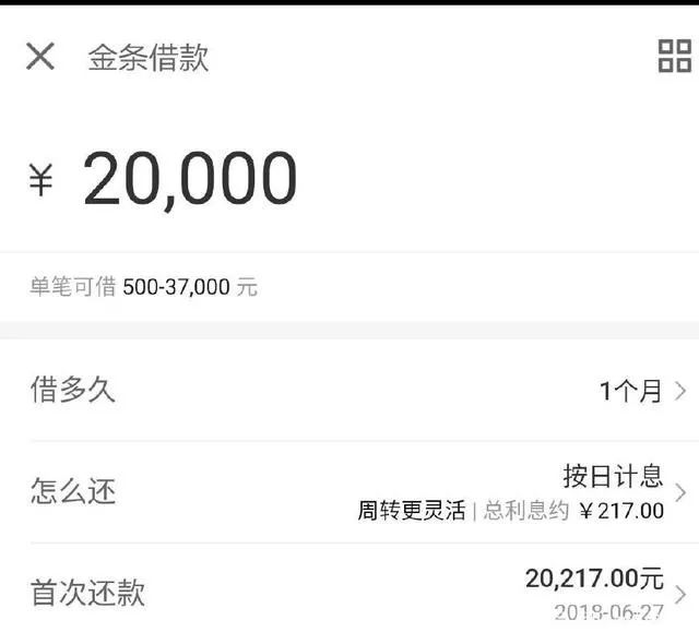 蚂蚁借呗和京东金条有哪些不同之处，谁的利息更低一点？-第1张图片-牧野网