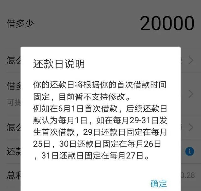 蚂蚁借呗和京东金条有哪些不同之处，谁的利息更低一点？-第2张图片-牧野网