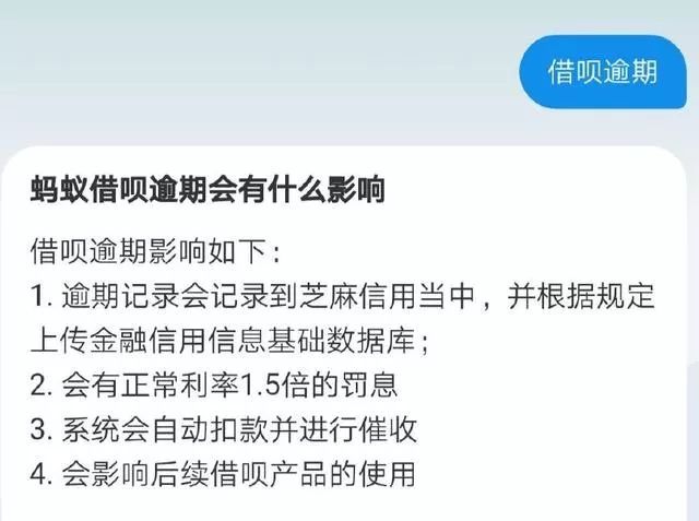 蚂蚁借呗和京东金条有哪些不同之处，谁的利息更低一点？-第3张图片-牧野网