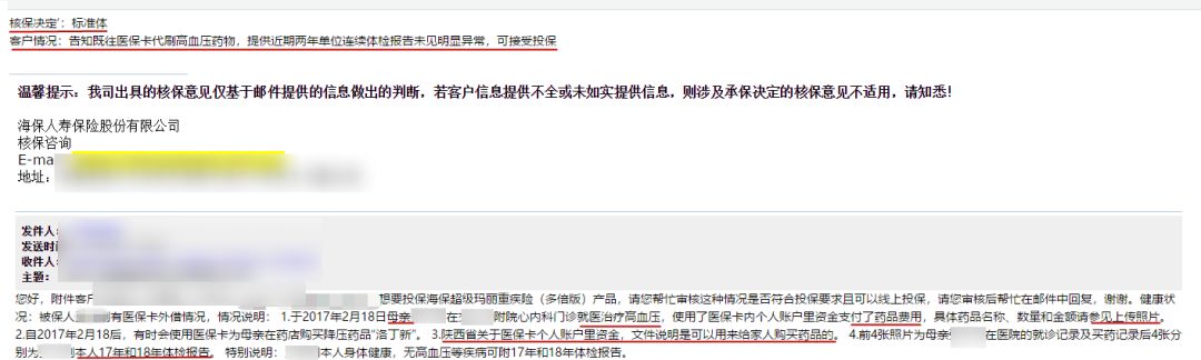 为什么不要外借医保卡？已经外借医保卡，买保险该如何补救？-第8张图片-牧野网