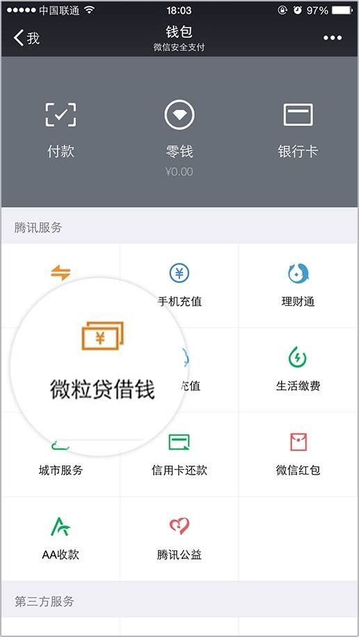 花呗vs京东白条、借呗vs微粒贷，哪个更划算？-第12张图片-牧野网