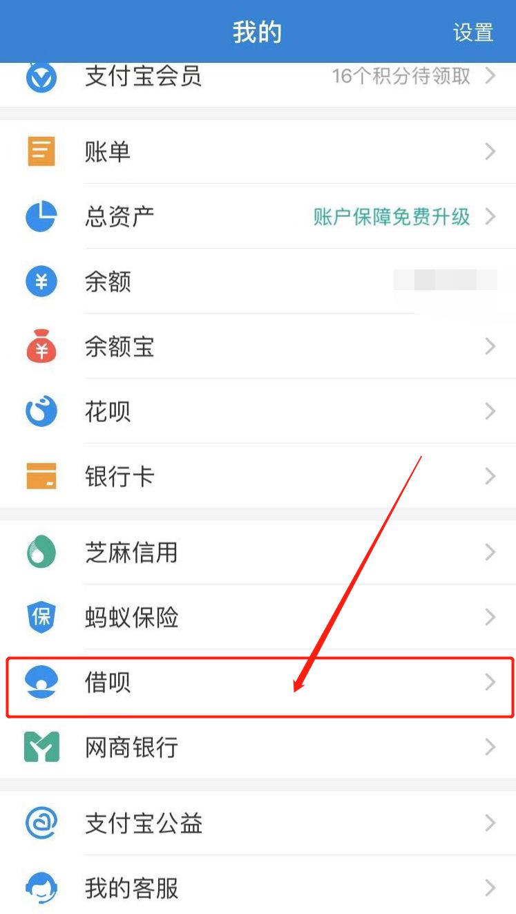 花呗vs京东白条、借呗vs微粒贷，哪个更划算？-第10张图片-牧野网