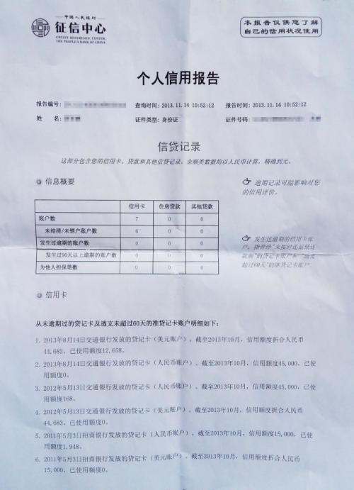 花呗vs京东白条、借呗vs微粒贷，哪个更划算？-第15张图片-牧野网