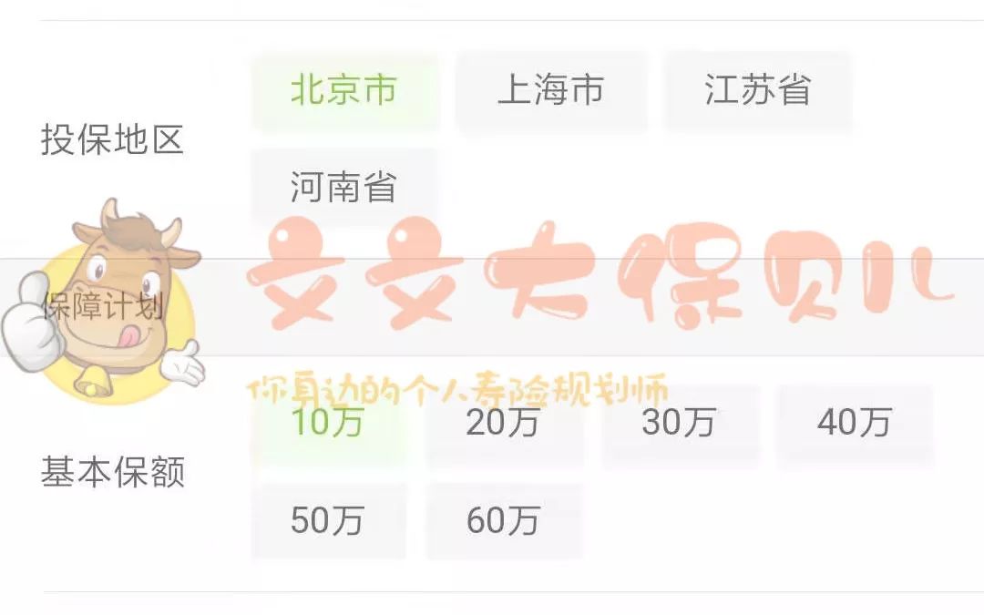 保险理赔的结果为什么跟我想的不一样？-第4张图片-牧野网