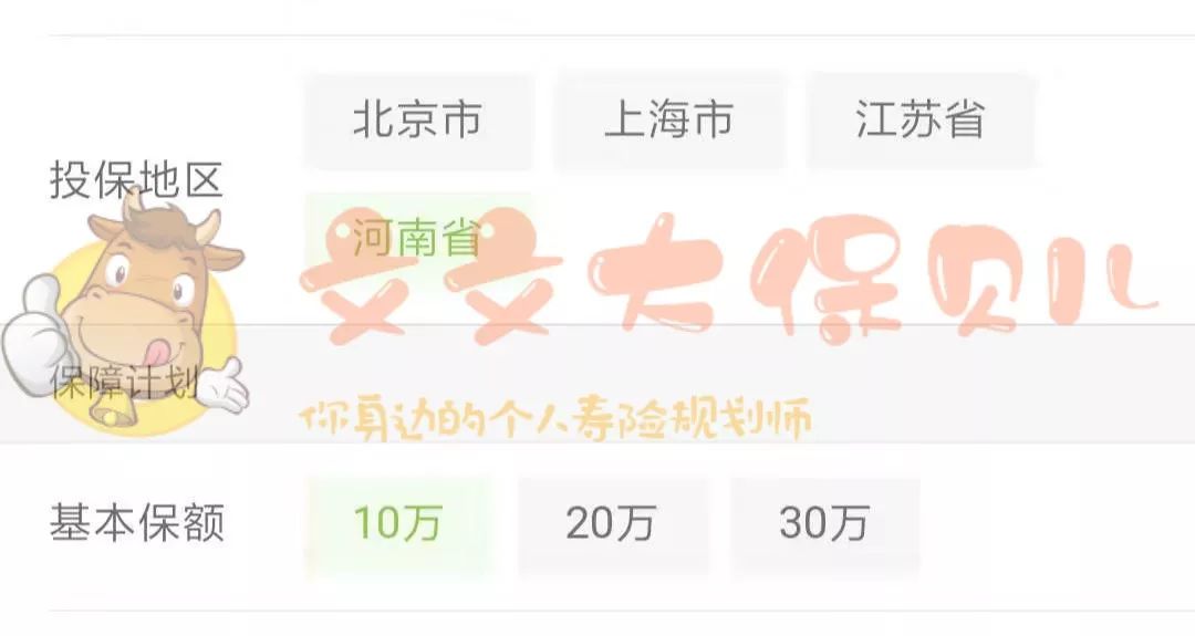 保险理赔的结果为什么跟我想的不一样？-第5张图片-牧野网