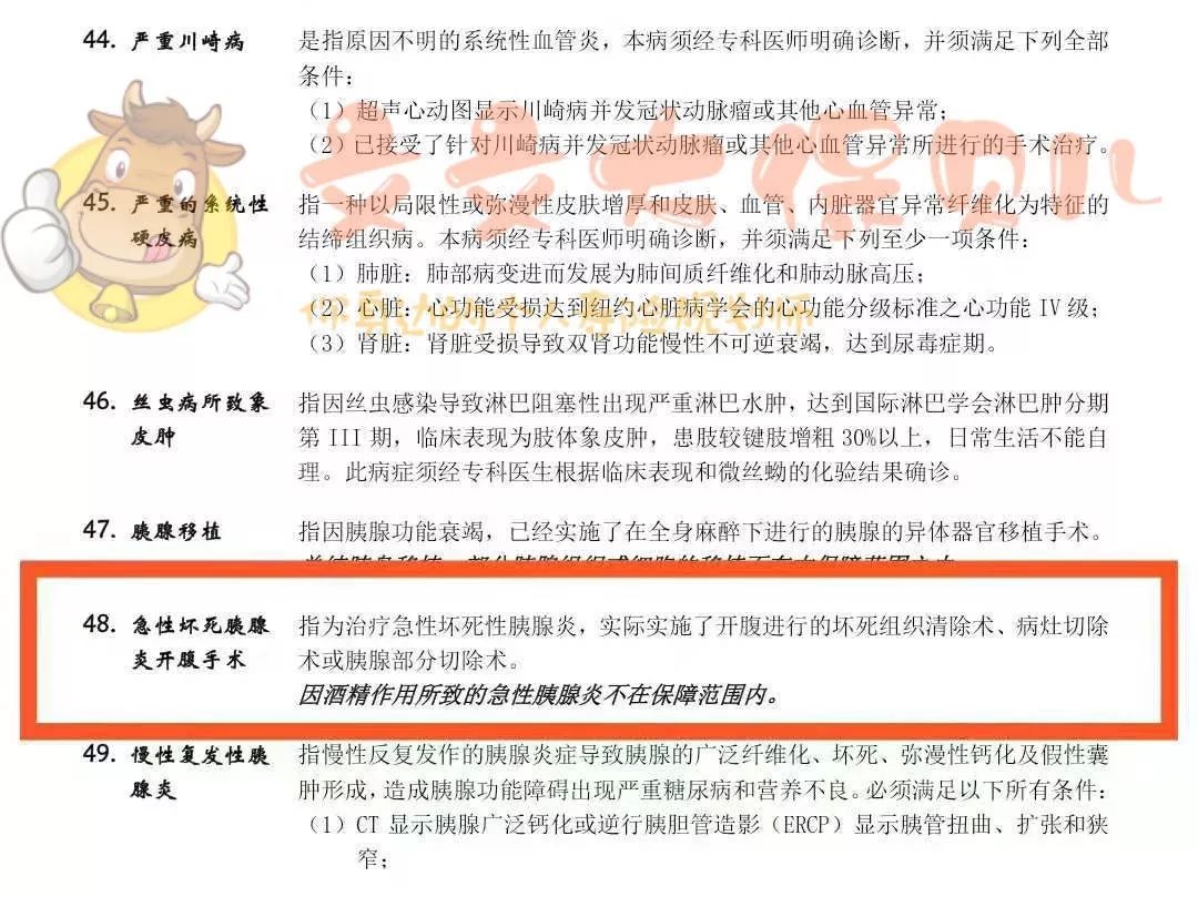 保险理赔的结果为什么跟我想的不一样？-第8张图片-牧野网