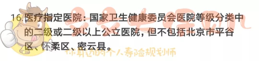保险理赔的结果为什么跟我想的不一样？-第6张图片-牧野网