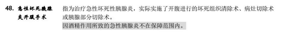保险理赔的结果为什么跟我想的不一样？-第12张图片-牧野网