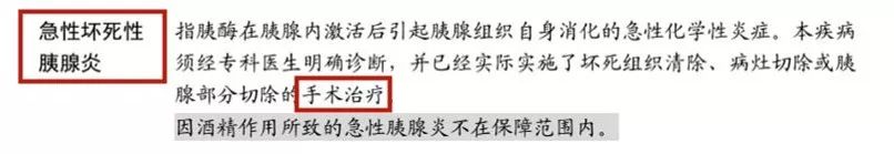 保险理赔的结果为什么跟我想的不一样？-第13张图片-牧野网