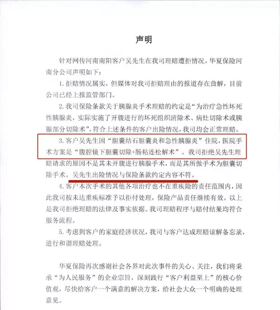 保险理赔的结果为什么跟我想的不一样？-第14张图片-牧野网