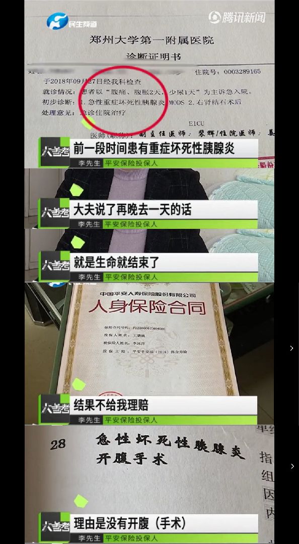 保险理赔的结果为什么跟我想的不一样？-第19张图片-牧野网