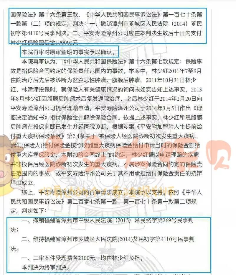 保险理赔的结果为什么跟我想的不一样？-第22张图片-牧野网