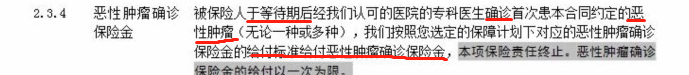 秒杀好医保的神农防癌险好在哪？-第5张图片-牧野网