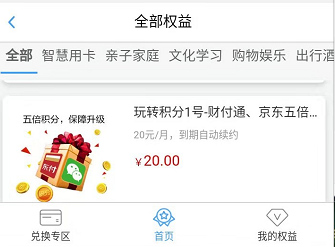 浦发信用卡多倍积分玩法【修订版】，每月2万5资金自由支配-第1张图片-牧野网