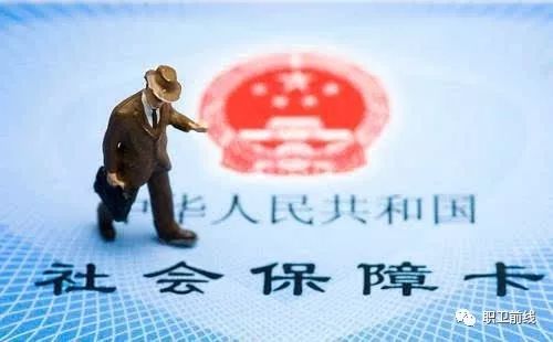 你的社保是按什么基数缴纳的？-第1张图片-牧野网