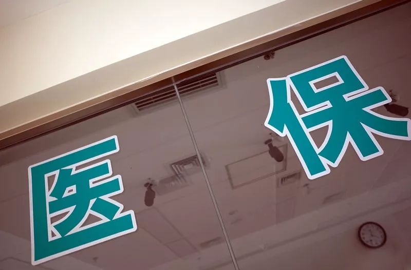 怎么查自己的个人医保账户？-第1张图片-牧野网