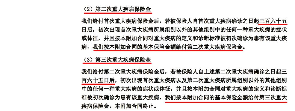 中德安联安康福瑞重疾险保障责任有哪些？-第7张图片-牧野网