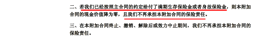 中德安联安康福瑞重疾险保障责任有哪些？-第3张图片-牧野网