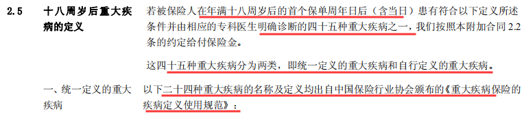 中德安联安康福瑞重疾险保障责任有哪些？-第9张图片-牧野网
