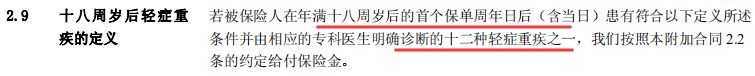 中德安联安康福瑞重疾险保障责任有哪些？-第14张图片-牧野网