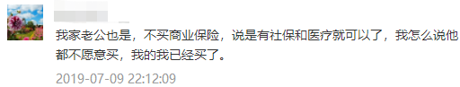 老公不同意妻子买保险，妻子们怎么应对？-第2张图片-牧野网