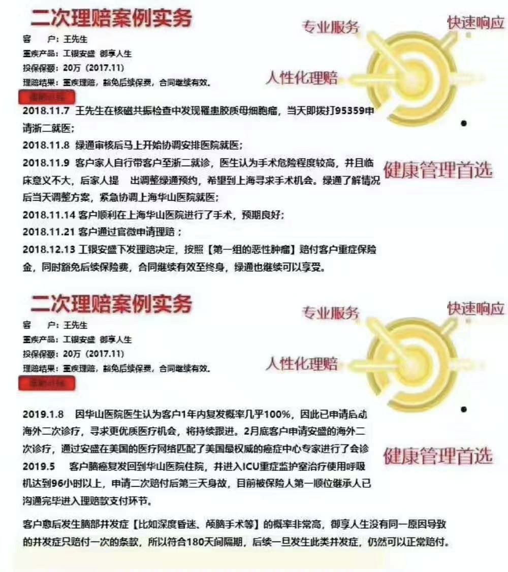 多次不分组重疾险值得买吗？怎么买？-第1张图片-牧野网