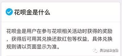 花呗重要新功能：额度分享、花呗金！附：提升临时额度骚操作-第2张图片-牧野网