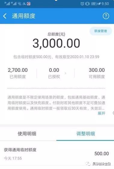 花呗重要新功能：额度分享、花呗金！附：提升临时额度骚操作-第8张图片-牧野网
