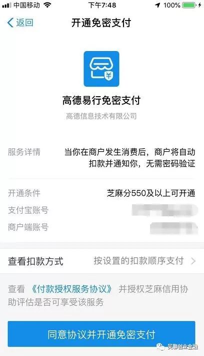 花呗重要新功能：额度分享、花呗金！附：提升临时额度骚操作-第7张图片-牧野网
