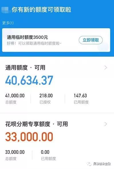 花呗重要新功能：额度分享、花呗金！附：提升临时额度骚操作-第9张图片-牧野网
