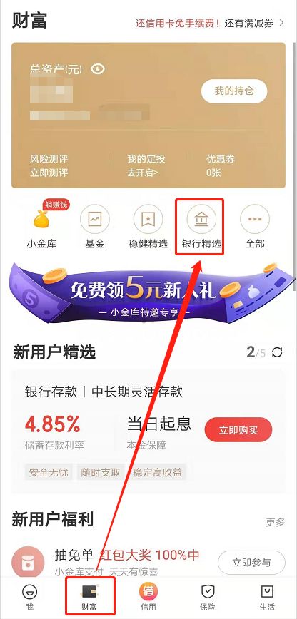 年化利率5.4%祥云智慧存怎么买？-第3张图片-牧野网