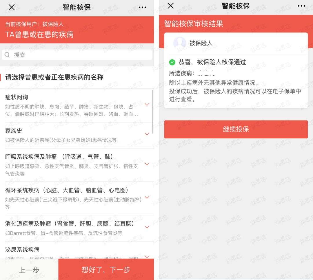 有三高、糖尿病的父母可以买什么保险？-第3张图片-牧野网